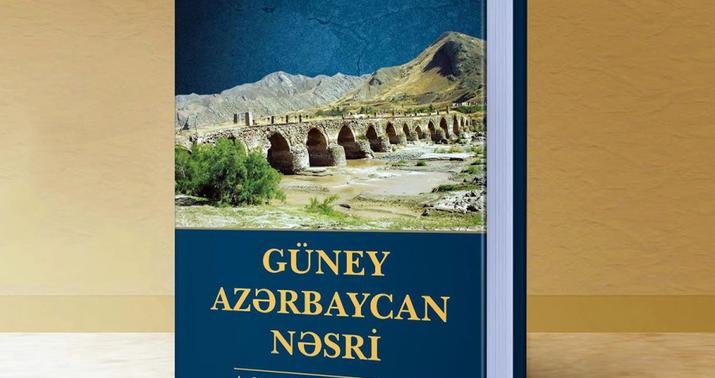 “Güney Azərbaycan nəsri” antologiyası çapdan çıxdı