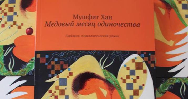 Azərbaycan yazarının kitabı “Amazon”da –