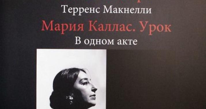 Robert Sturuanın tamaşası Musiqili Teatrda