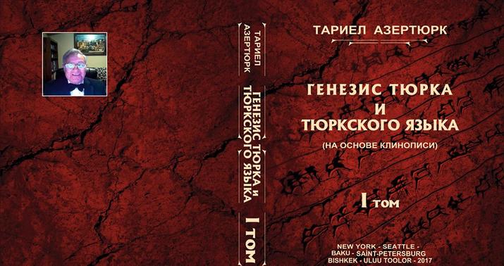 Türk tarixinə dair dəyərli kitab