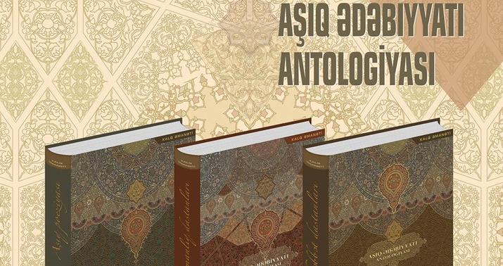 “Aşıq Ədəbiyyatı Antologiyası” toplusu təqdim olundu –