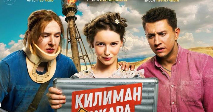 Leyla Əliyevanın dəstəyi ilə "Kilimancara" komediyası çəkildi -