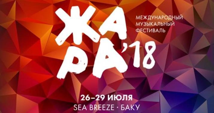 “Jara-2018”ə qatılan müğənnilər parkda konsert verdi