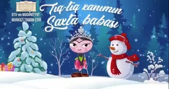 DTX-nın Mədəniyyət Mərkəzində uşaqlar üçün tamaşa olacaq