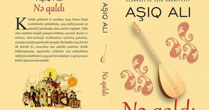 Aşıq Alının belə kitabı ilk dəfə çap olunur -