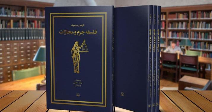 İlham Rəhimovun Rusiya və İranda yeni kitabları çap edildi -