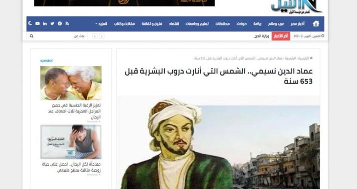 Nəsimiyə həsr olunmuş məqalə Misir, İordaniya və İraq mediasında