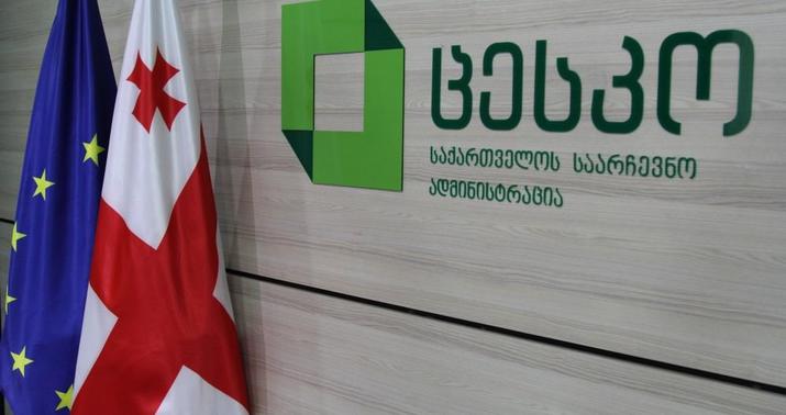 Gürcüstan MSK Tbilisi üzrə yekun nəticələri açıqladı