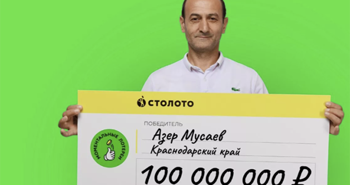 Azərbaycanlı lotereyadan 100 milyon rubl uddu