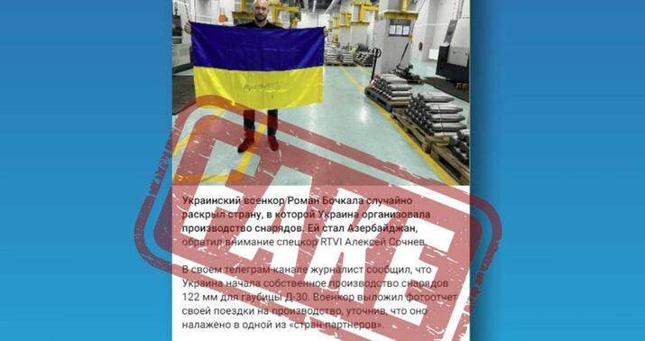 Azərbaycanın Ukraynaya hərbi yardım göstərməsi xəbəri yalandır -