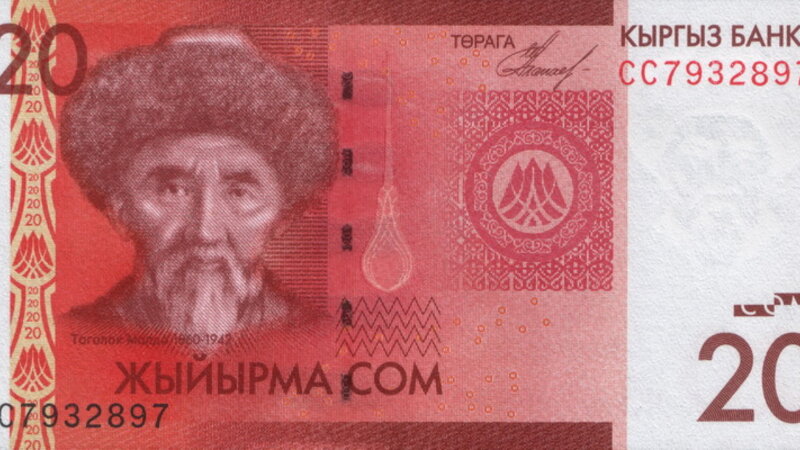 Qırğızıstan banklarının aktivləri 1 trilyonu keçib