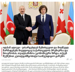 Gürcüstan mətbuatı Prezident İlham Əliyevin bu ölkəyə dövlət səfərini geniş işıqlandırıb