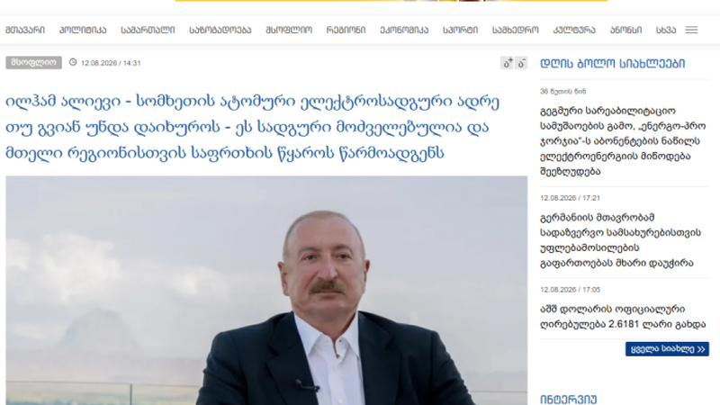 Prezident İlham Əliyevin Naxçıvana səfəri Gürcüstan mətbuatının diqqət mərkəzində olub