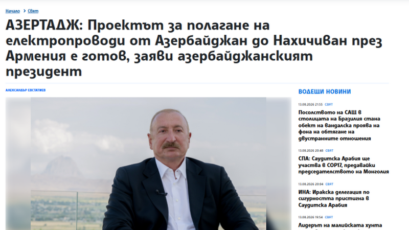 İlham Əliyevin müsahibəsində səsləndirdiyi fikirlər beynəlxalq medianın diqqət mərkəzindədir