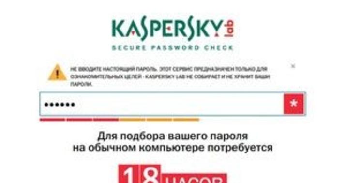Şifrənin təhlükəsizlik səviyyəsini necə müəyyən etmək olar?